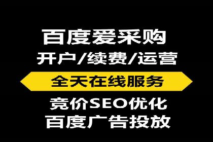 百度竞价代运营公司如何提升广告效果